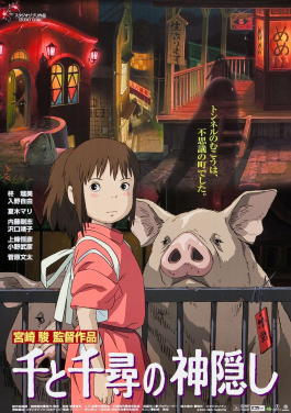 spiritedaway